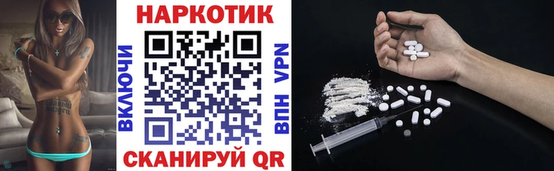 Купить закладку A PVP Кокаин Меф Марихуана ГАШ Андреаполь