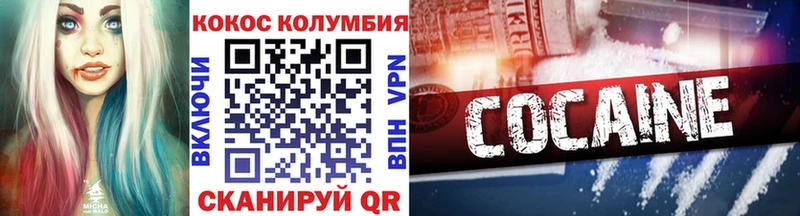 COCAIN 99%  Купить где  Андреаполь 