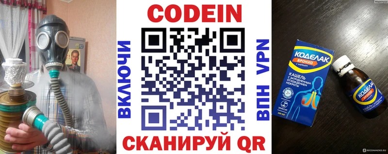 Кодеиновый сироп Lean напиток Lean (лин)  Купить закладки  Андреаполь 