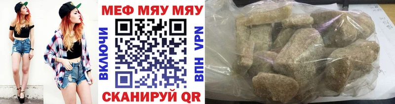 Мефедрон мука  Купить закладки  Андреаполь 